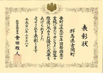 表彰状.jpg