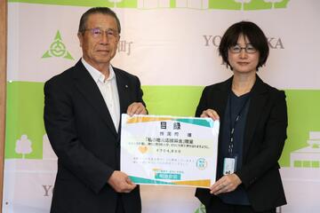 明治安田生命保険相互会社様寄附贈呈式