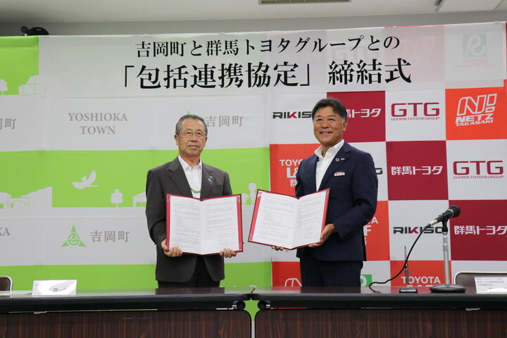 群馬トヨタグループ包括連携協定.JPG