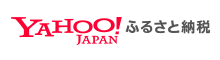 Yahoo!JAPANふるさと納税バナー