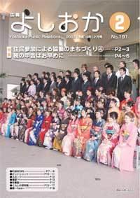 2007年2月号表紙画像