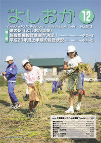 2008年12月号表紙画像