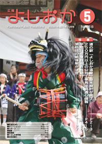 2009年5月号表紙画像