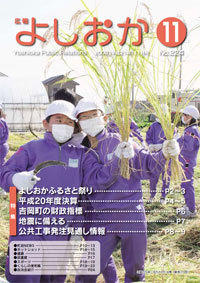 2009年11月号表紙画像