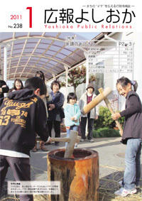 2011年1月号表紙画像