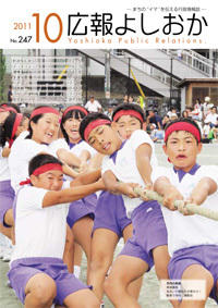 2011年10月号表紙画像