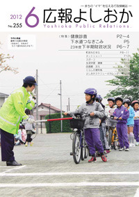 2012年6月号表紙画像