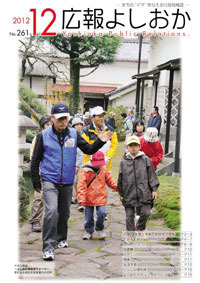 2012年12月号表紙画像