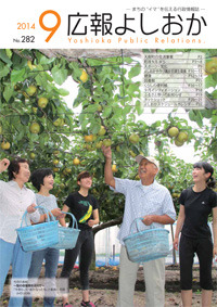 2014年9月号表紙画像