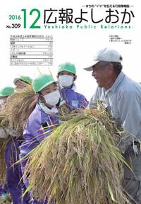 2016年12月号表紙画像