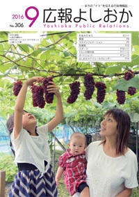 2016年9月号表紙画像