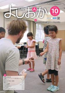 2019年10月号表紙画像