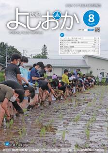 2022年8月号表紙画像