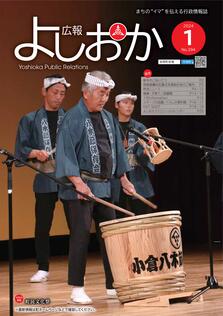 2024年1月号表紙画像