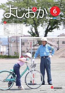 2024年6月号表紙画像