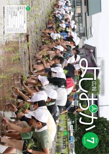 2024年7月号表紙画像