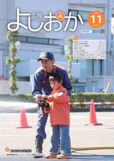 2024年11月号表紙画像