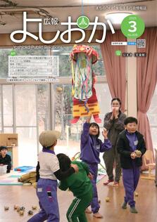 2025年3月号表紙画像