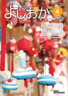 2025年4月号表紙画像