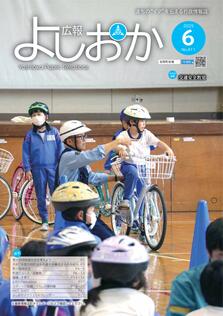 2025年6月号表紙画像