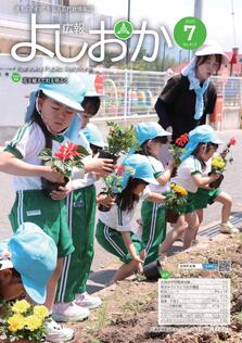 2025年7月号表紙画像