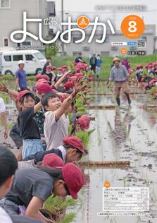 2025年8月号表紙画像