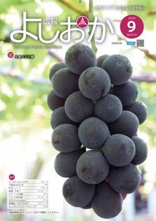 2025年9月号表紙画像