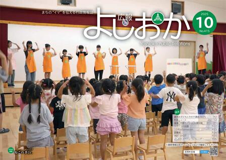 2025年10月号表紙画像