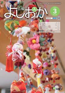 2026年3月号表紙画像