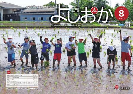 2026年8月号表紙画像