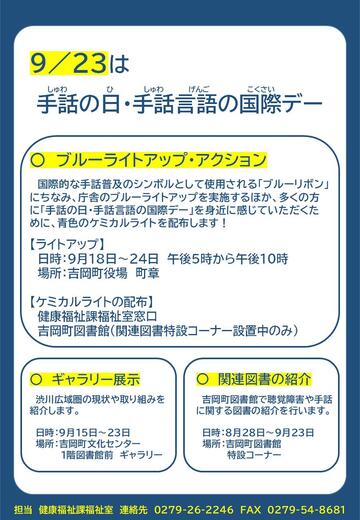 2026年ブルーライトアップ・アクション