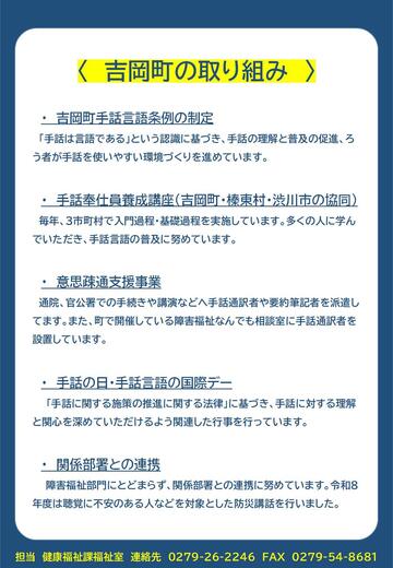 町の取り組み