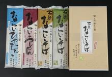 伊藤製麺【ならいそば】