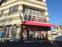 渋川地区名産品センター「しぶさん」