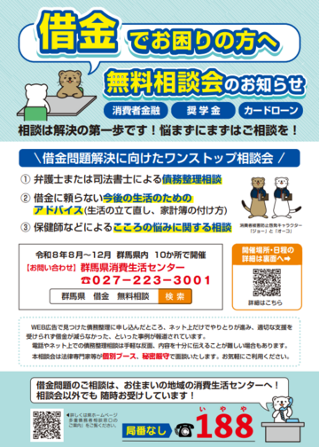 多重債務相談会.PNG