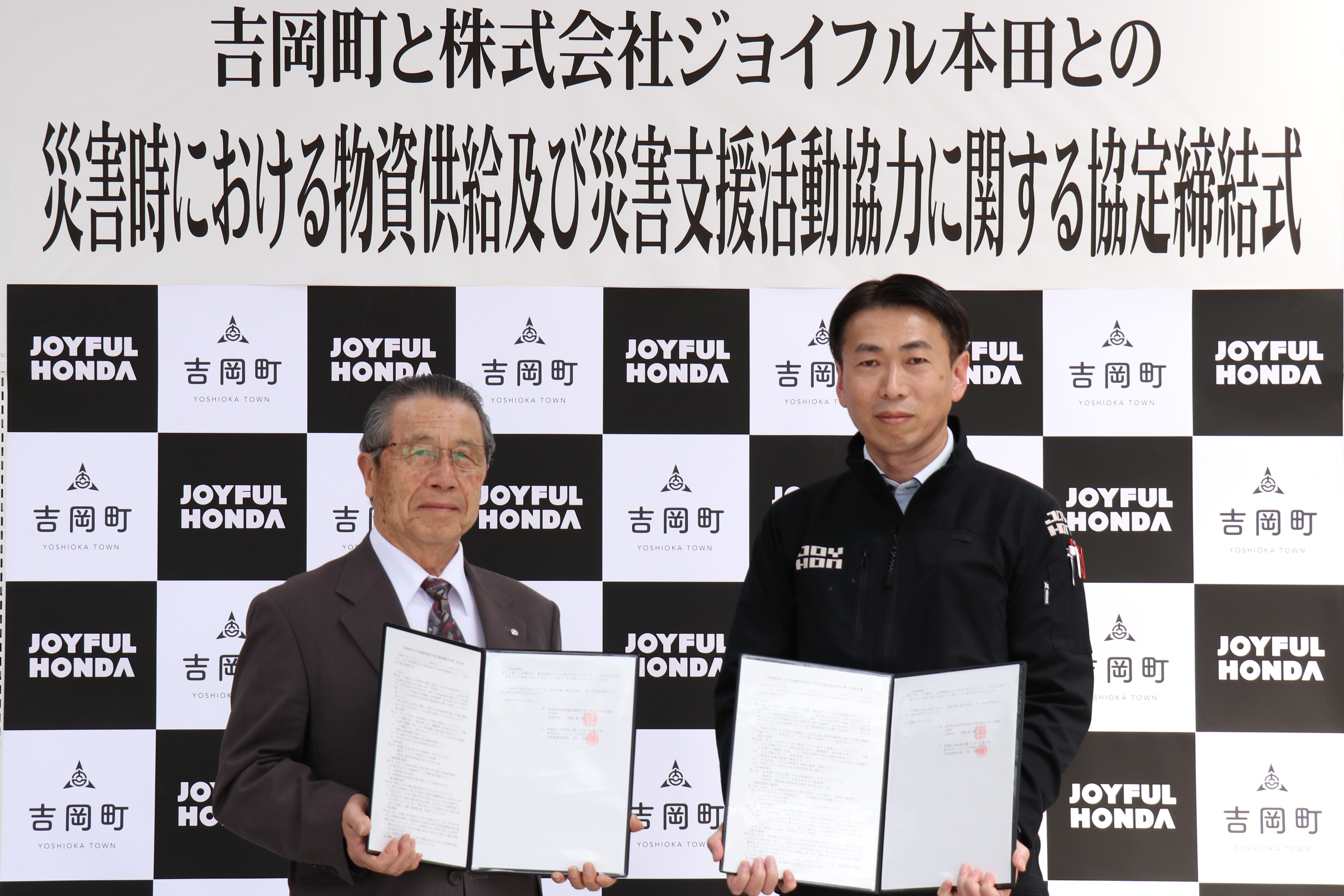 ジョイフル本田締結式.jpg